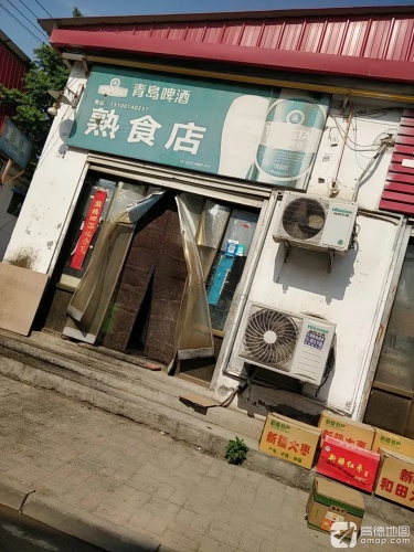 熟食店
