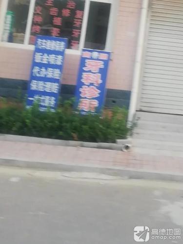 南朋牙科诊所