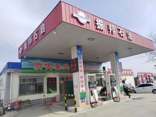 振邦石油加油站
