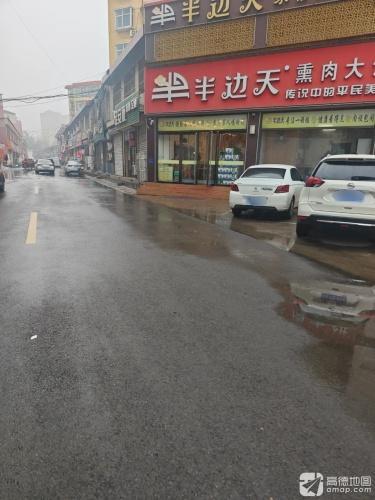 足安康修脚足道