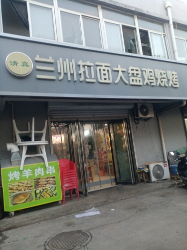 西岗头兰州拉面