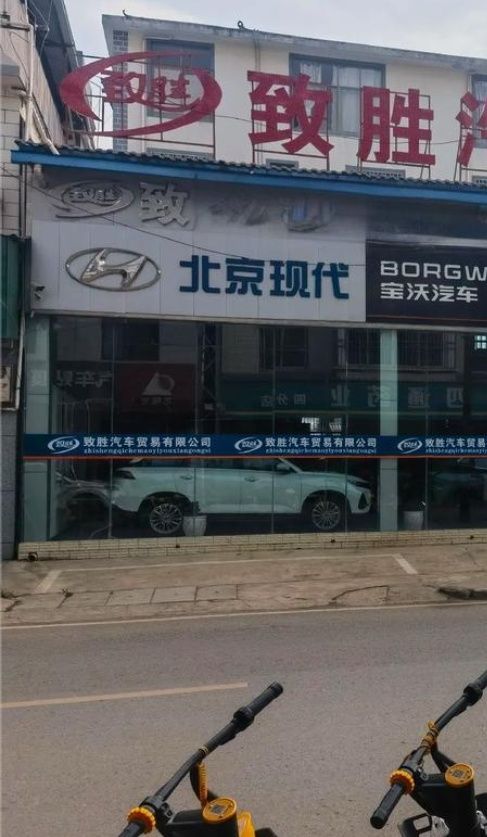 正定运德汽贸