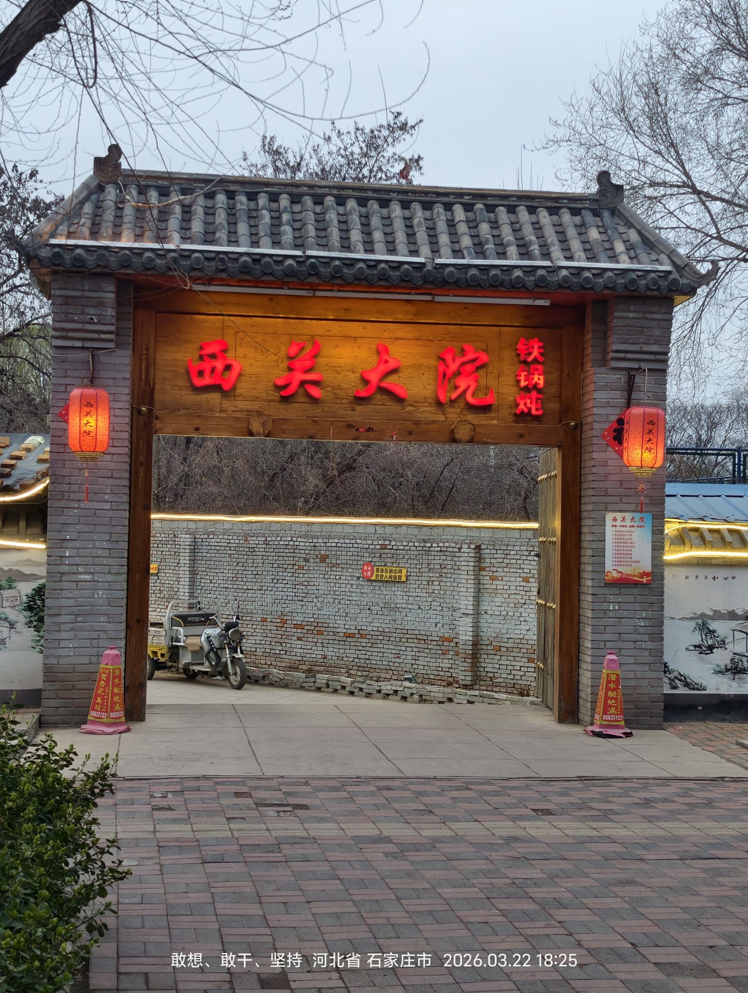 西关大院(龙州公园店)