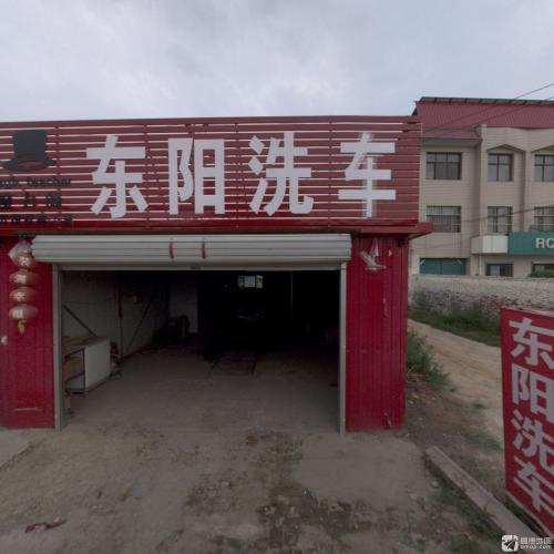 东阳洗车