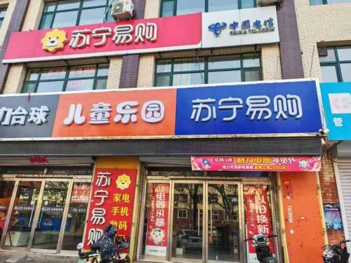 苏宁易购