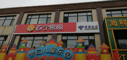 苏宁易购