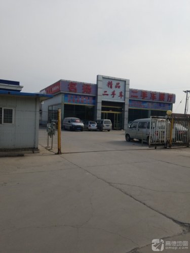 名扬精品二手车