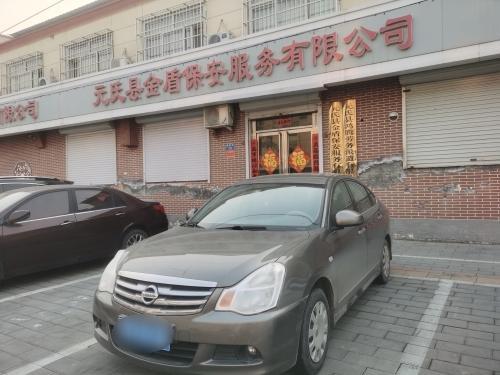 元氏县金盾保安服务有限公司