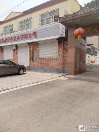 元氏县金盾保安服务有限公司