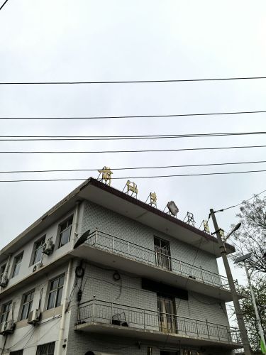 前仙乡卫生院
