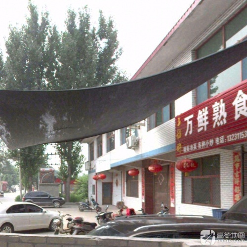万鲜熟食