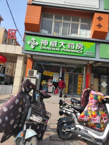 神威大药房(鹿泉龙西店)