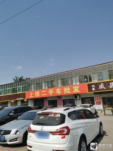 上佳二手车批发