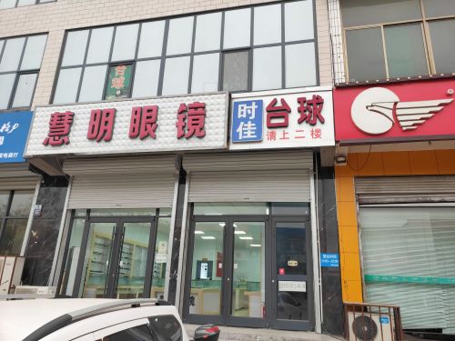 时佳台球俱乐部(正定机场店)