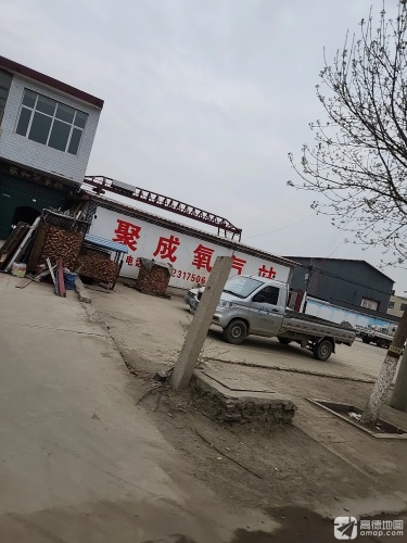 聚成氧气站