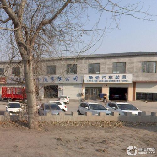 致途汽车装具