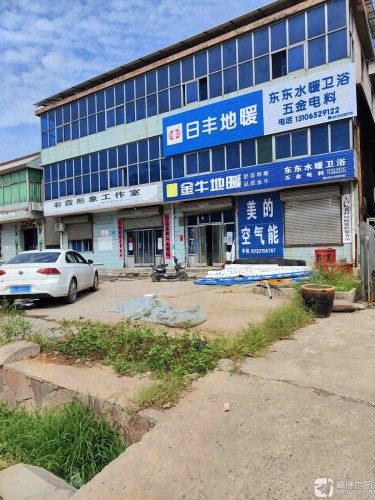 东东五金电料