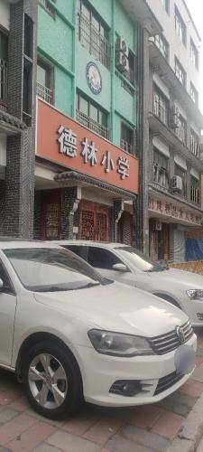 德林小学
