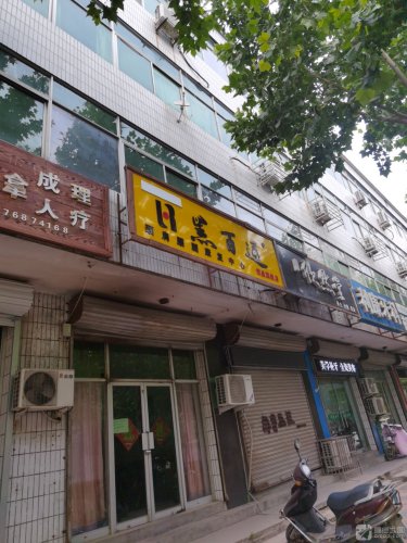 欣然堂