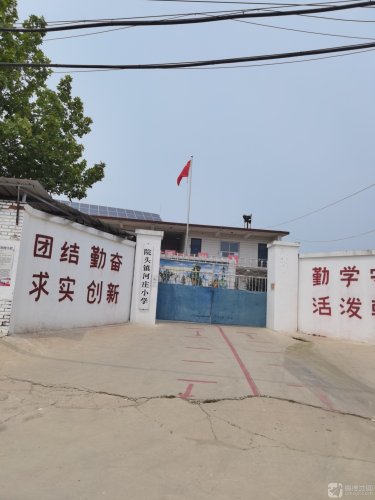 院头镇河庄小学