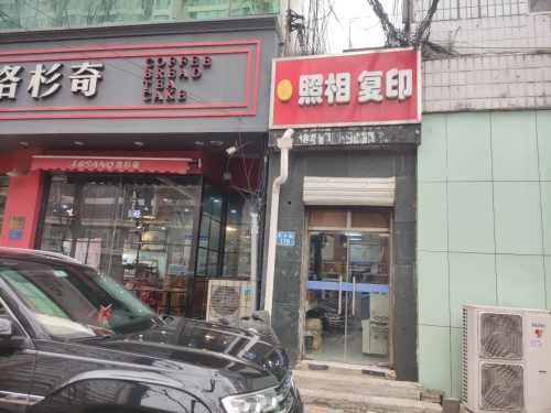 河北照相(新华路分店)