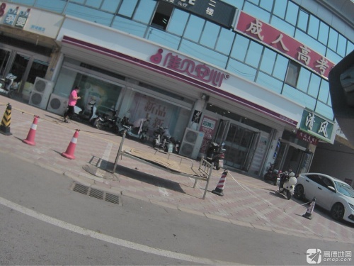 佳贝安心孕婴童百货(新城铺店)