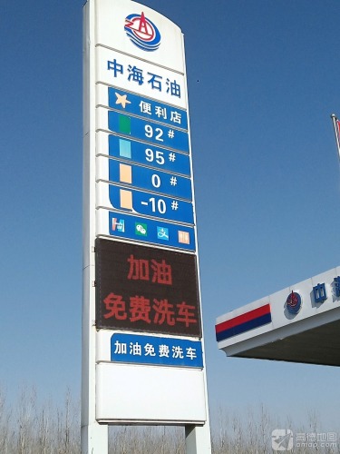 中海石油永发加油站