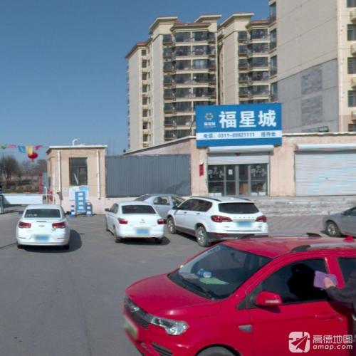 福星城接待处