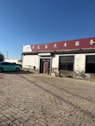 车之家汽车服务