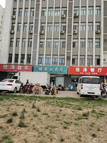 健安大药房(西环路店)