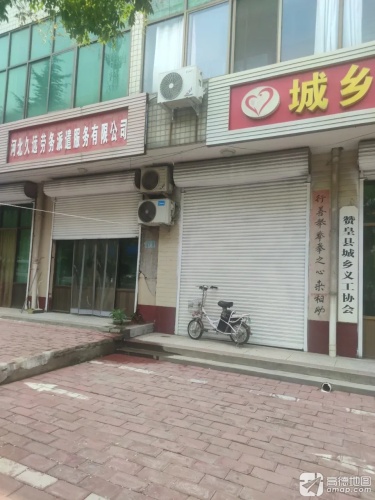 河北久远劳务派遣服务有限公司
