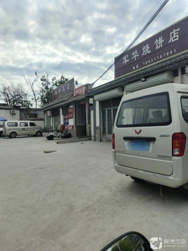 海云菜店
