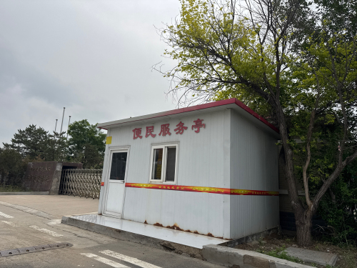 便民服务亭