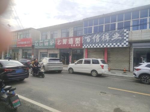 艺剪造型
