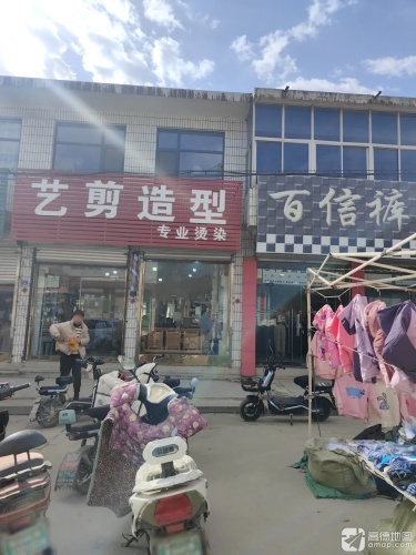 艺剪造型
