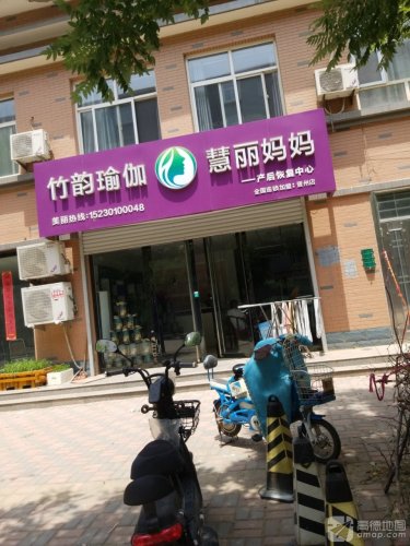 竹韵瑜伽产后修复(晋州店)