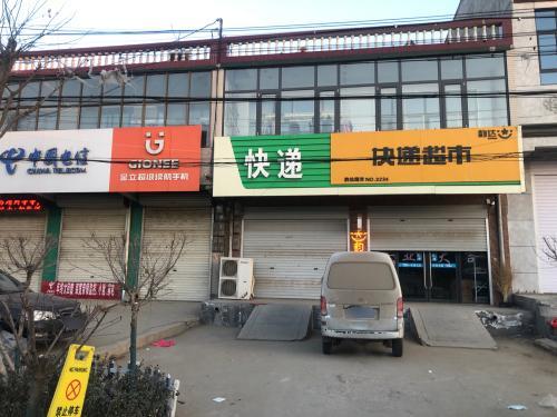 韵达快递(育才街店)