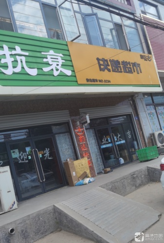 韵达快递(育才街店)