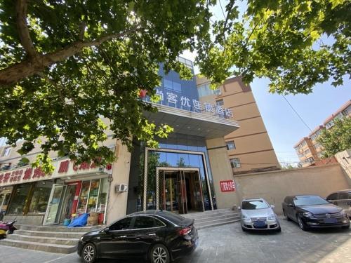 尚客优酒店(石家庄天山海世界留村地铁站店)