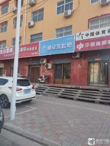 艾雅轩养生