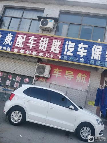 配车钥匙