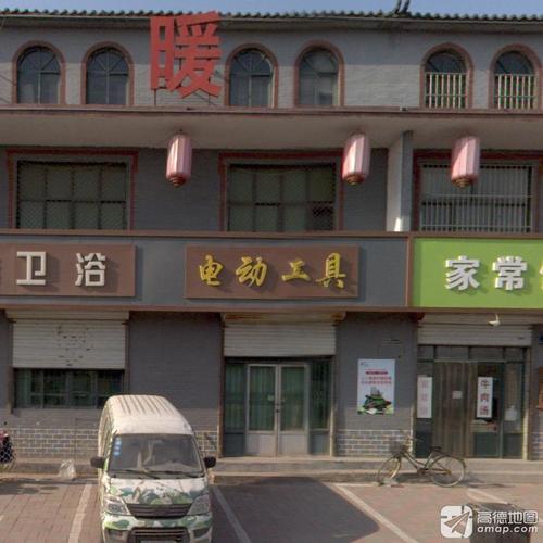 电动工具(红旗北大街店)