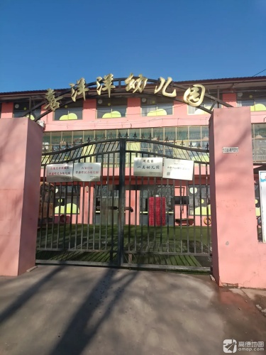 喜洋洋幼儿园