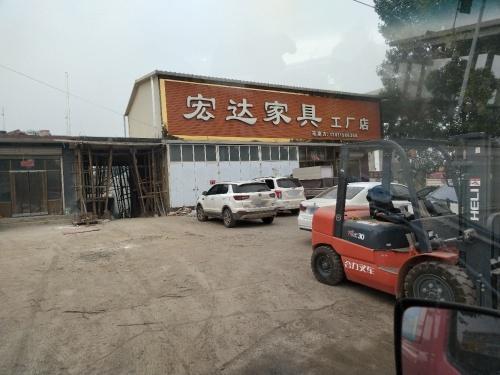 宏达家具工厂店