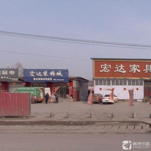 宏达家具工厂店