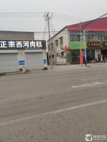 义平理发店