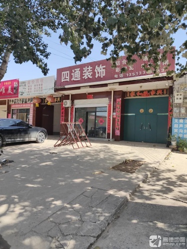 四通装饰