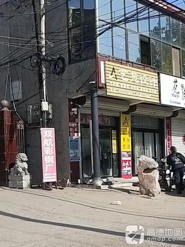 艺苑设计