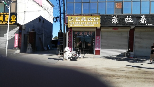 艺苑设计