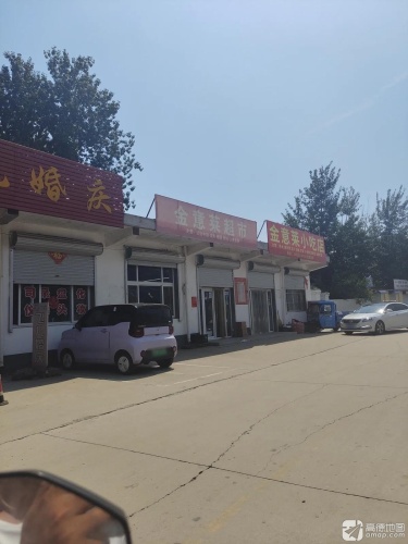 金意莱超市小吃店